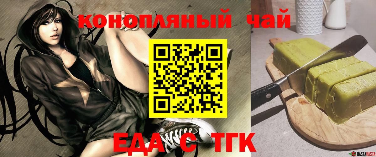 Печенье с ТГК марихуана  Вход с VPN  Грозный 
