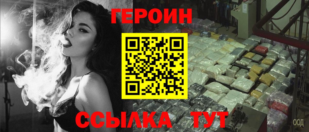 Героин герыч Грозный