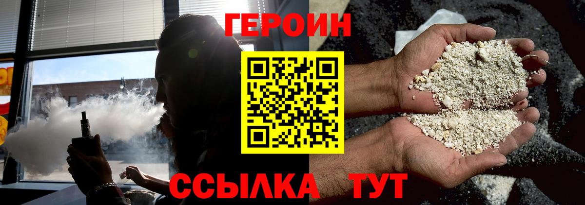 Грозный  Героин  Вход с VPN  ГЕРОИН афганец 