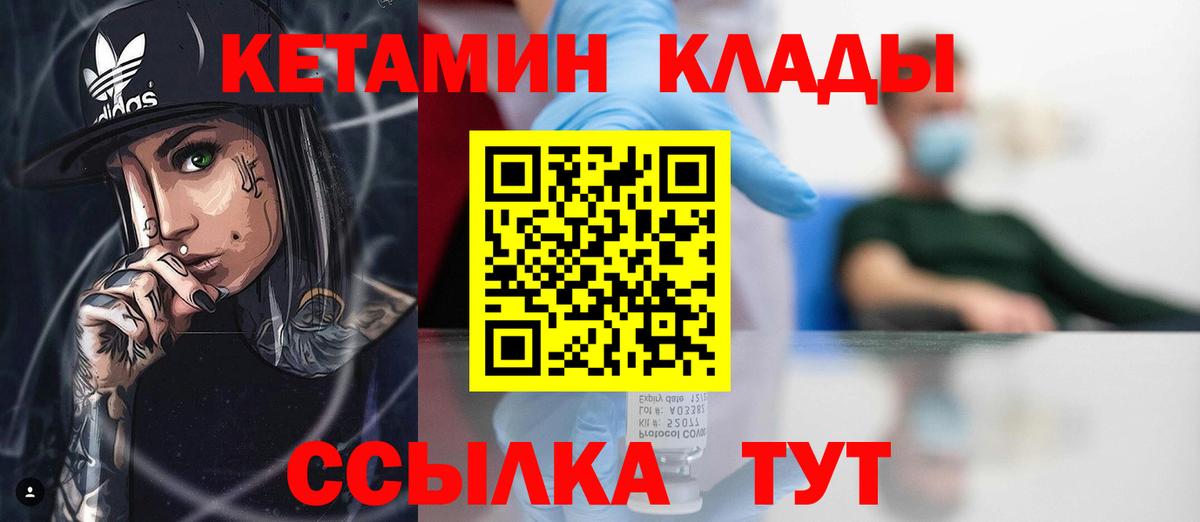 Грозный  Кетамин VHQ  Вход с VPN  КЕТАМИН ketamine 
