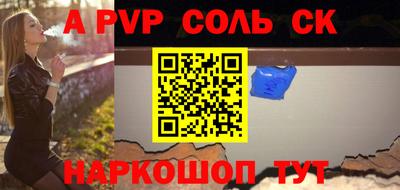 а пвп мука Малгобек