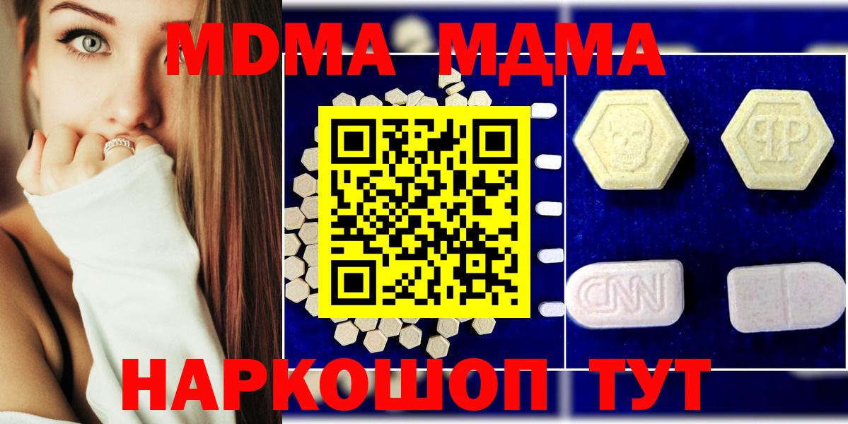 MDMA Molly  МДМА молли  Грозный  МДМА  Вход с VPN 
