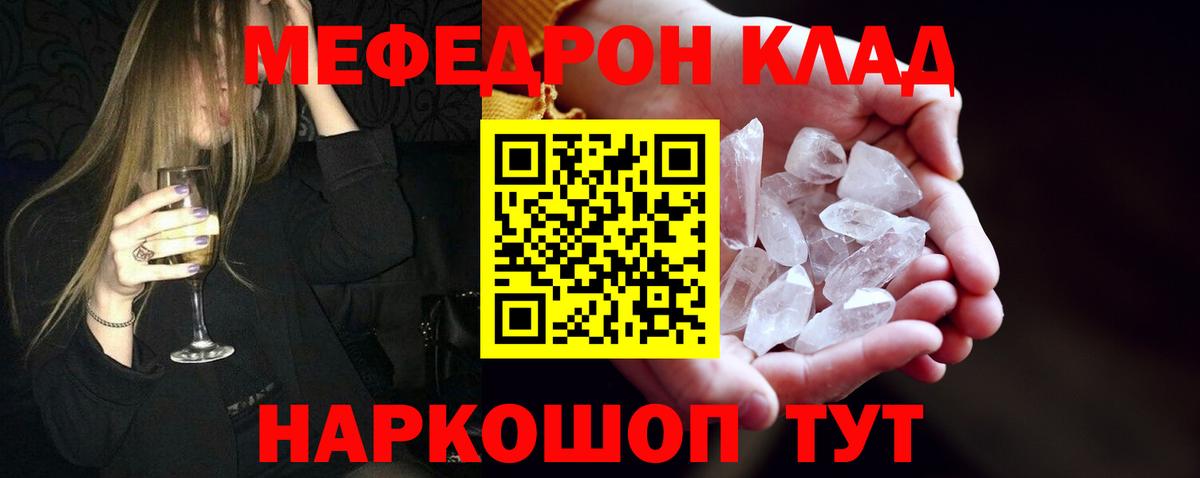 Грозный  Мефедрон  Меф  Вход с VPN  Меф VHQ 