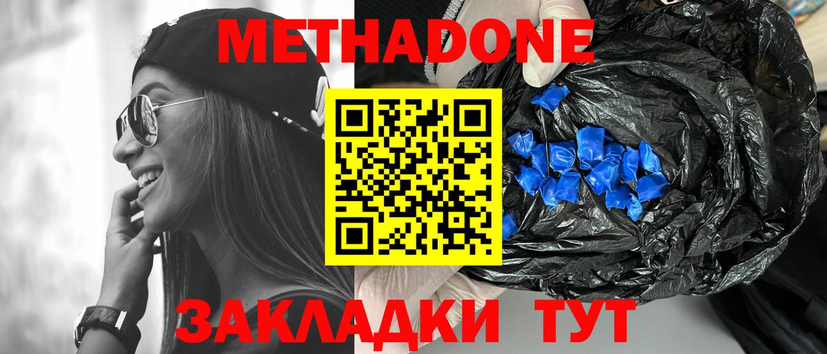 МЕТАДОН белоснежный  Вход с VPN  Грозный 