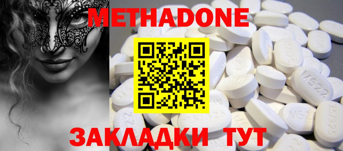 МЕТАДОН VHQ Грозный