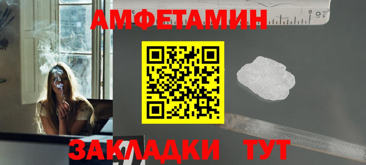 МЕТАМФЕТАМИН Декстрометамфетамин 99.9% Грозный