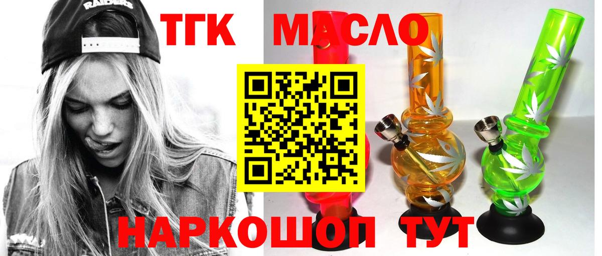 где найти наркотики  ТГК вейп  Вход с VPN  Грозный  Дистиллят ТГК THC oil 